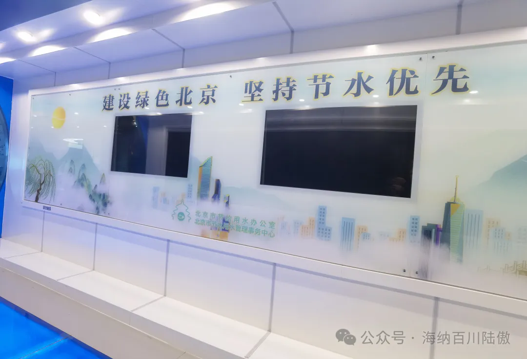 以节水环保耐用为特点的陆傲自清洗净水器凭什么入选北京节水展馆（中小学生节水科普基地）