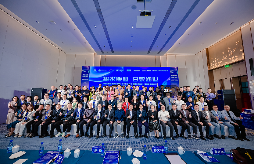 中国校园健康行动领导小组办公室 中国校园健康行动甘泉工程启动仪式&中国净水产业联盟发布会
